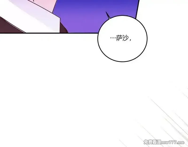 为反派打造的童话,第78话 恩威并施,第99张