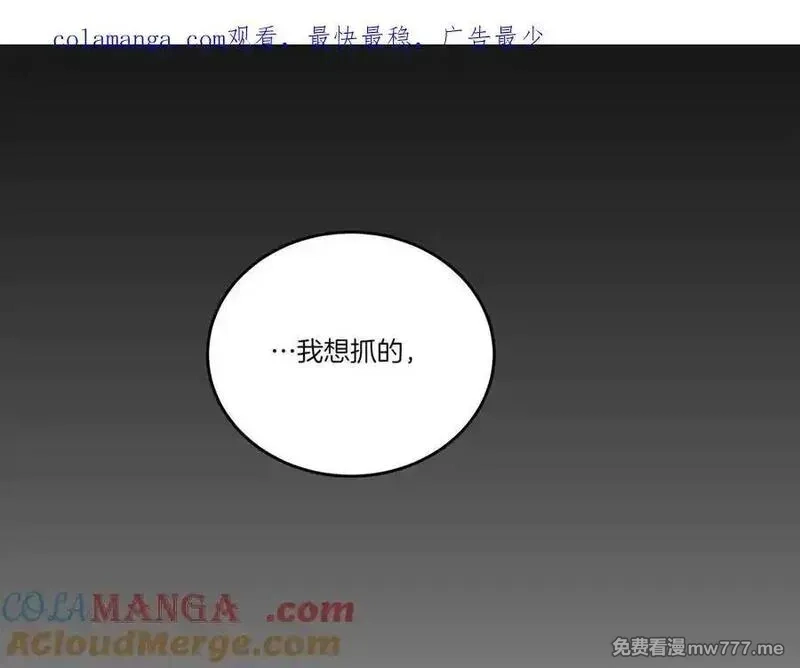 为反派打造的童话,第62话 不同的立场,第1张
