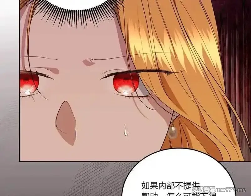 为反派打造的童话,第62话 不同的立场,第10张