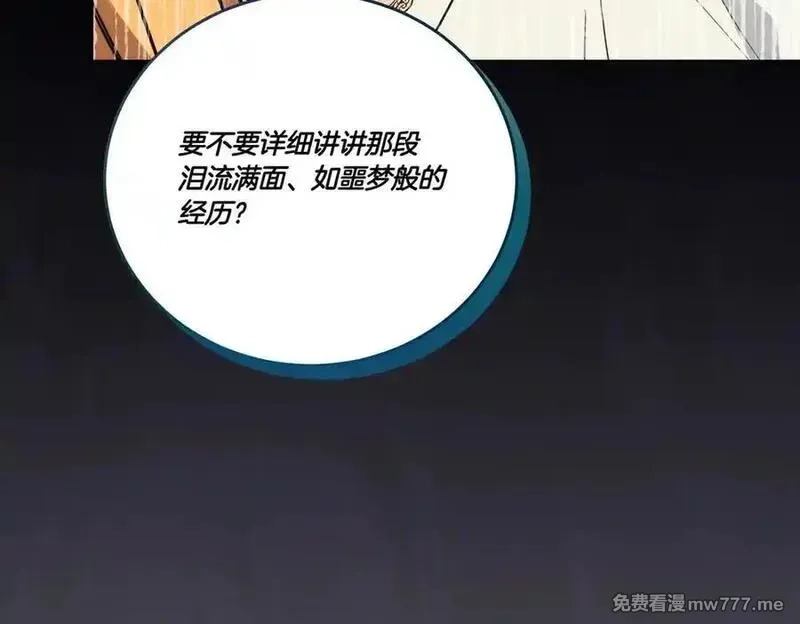 为反派打造的童话,第62话 不同的立场,第100张