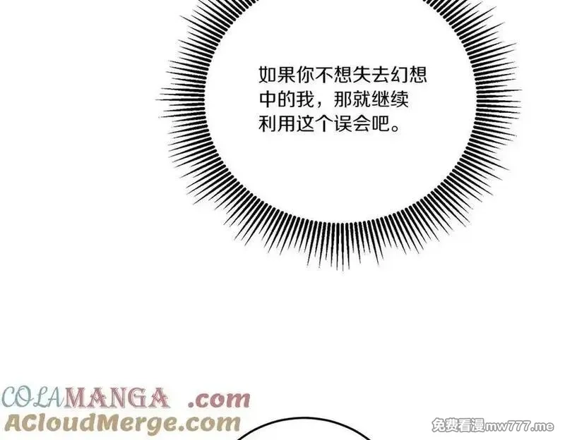 为反派打造的童话,第62话 不同的立场,第109张