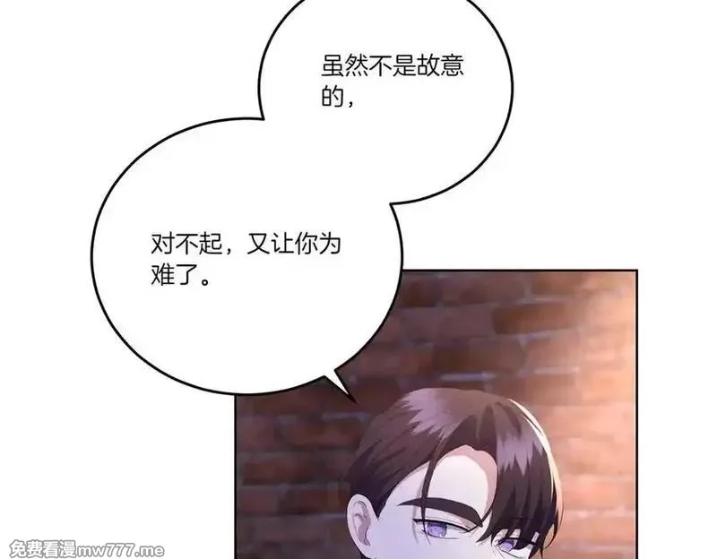 为反派打造的童话,第62话 不同的立场,第110张