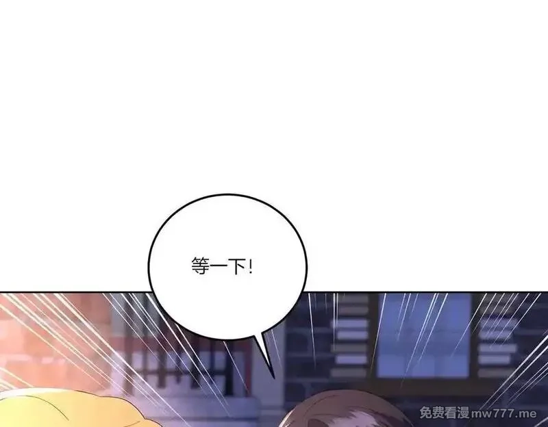 为反派打造的童话,第62话 不同的立场,第115张