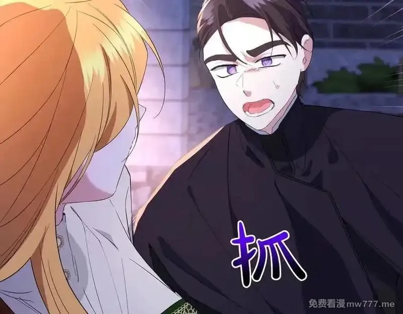 为反派打造的童话,第62话 不同的立场,第116张