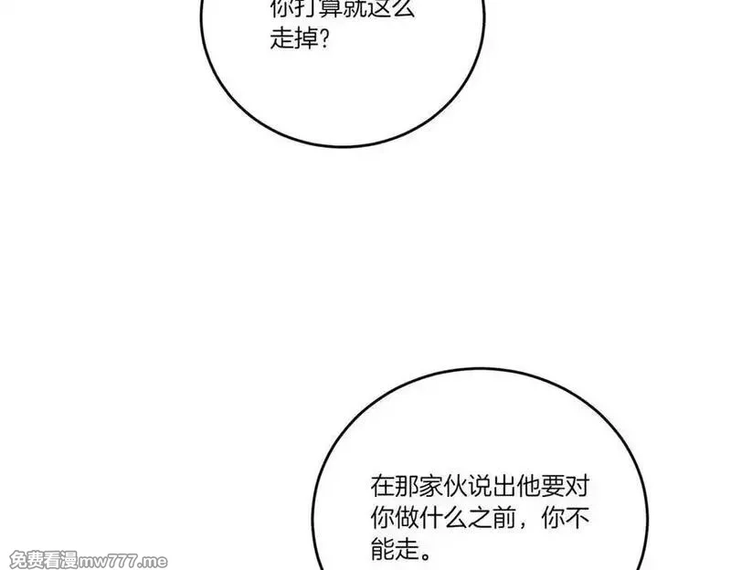 为反派打造的童话,第62话 不同的立场,第118张