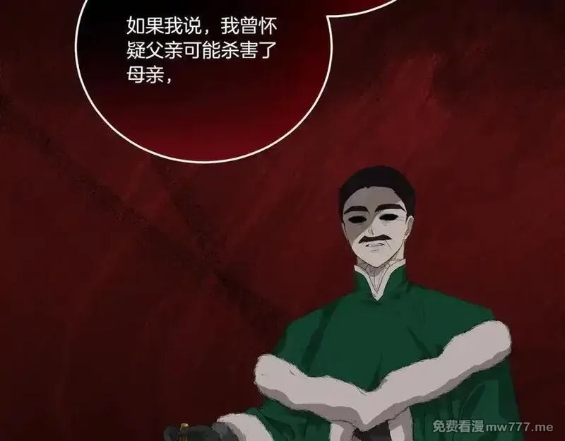 为反派打造的童话,第62话 不同的立场,第12张