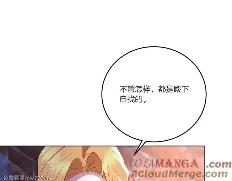 为反派打造的童话,第62话 不同的立场,第121张