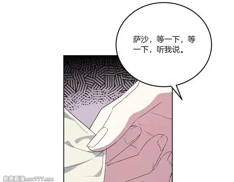 为反派打造的童话,第62话 不同的立场,第124张