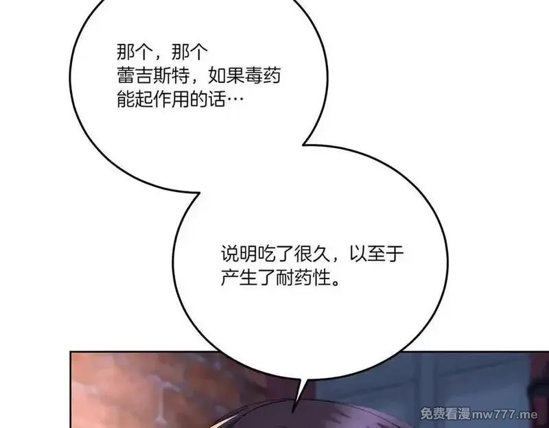 为反派打造的童话,第62话 不同的立场,第126张