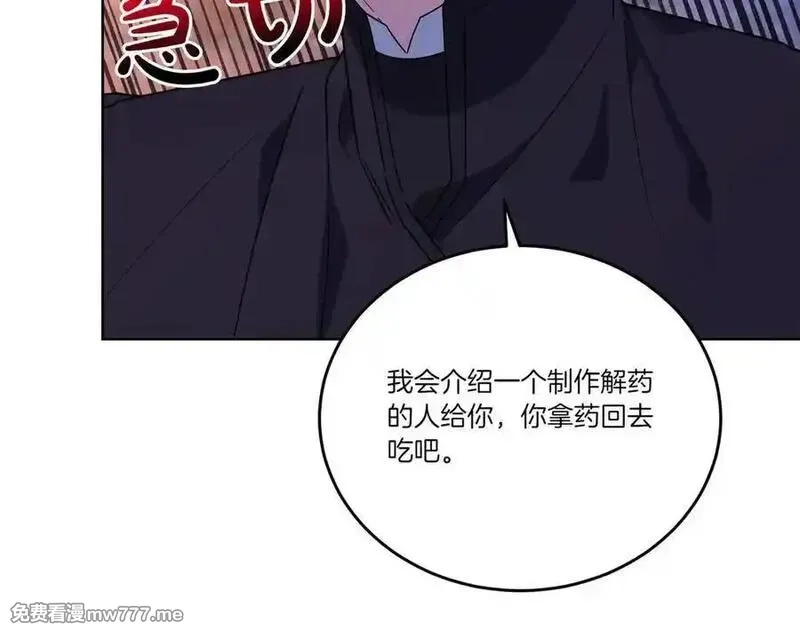 为反派打造的童话,第62话 不同的立场,第128张