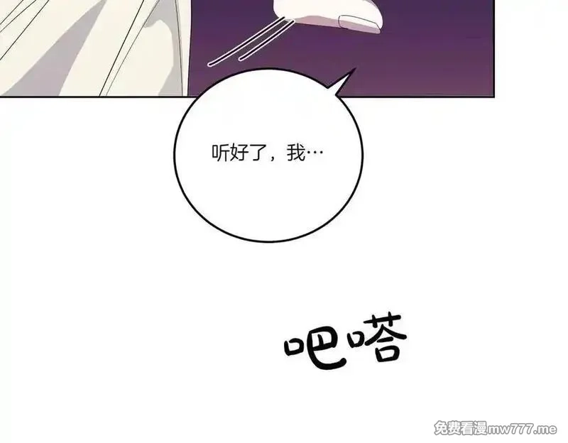 为反派打造的童话,第62话 不同的立场,第130张