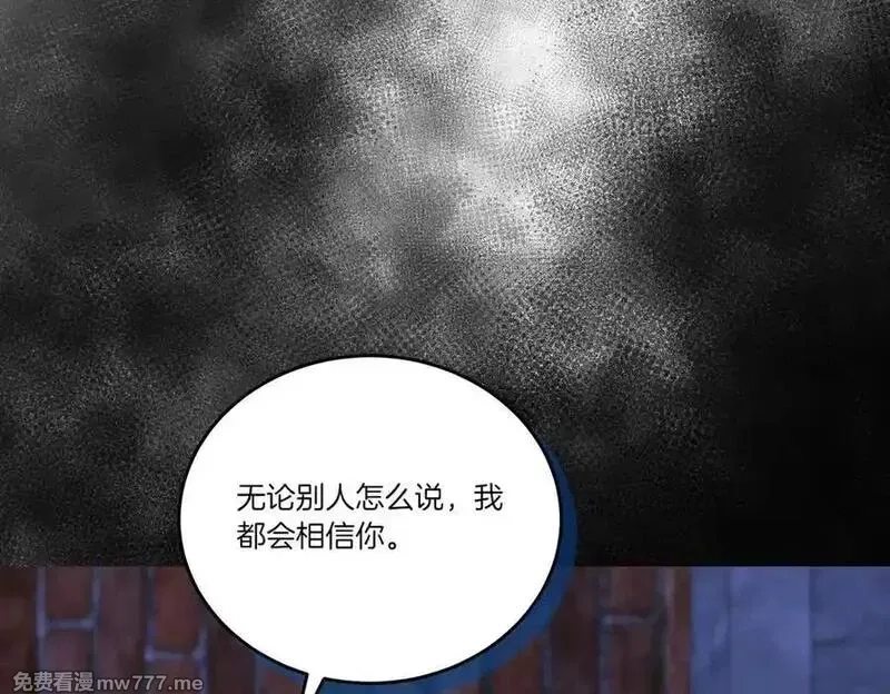 为反派打造的童话,第62话 不同的立场,第132张
