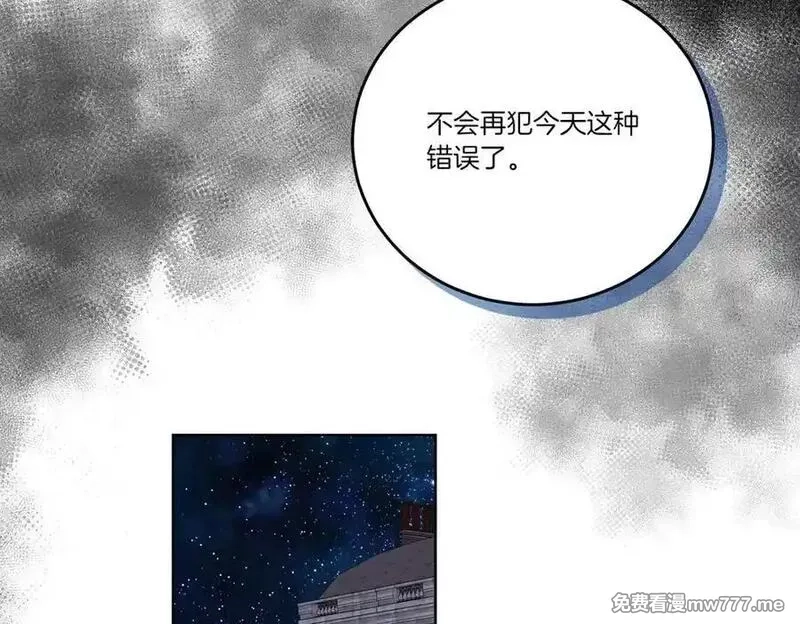 为反派打造的童话,第62话 不同的立场,第136张