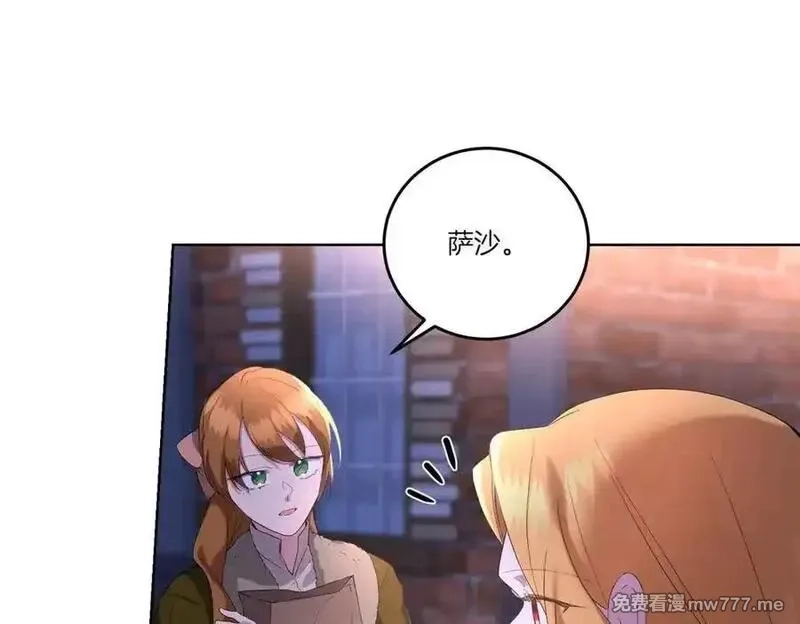 为反派打造的童话,第62话 不同的立场,第138张