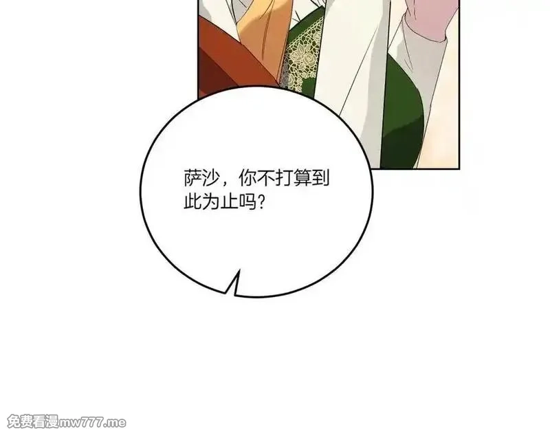 为反派打造的童话,第62话 不同的立场,第143张
