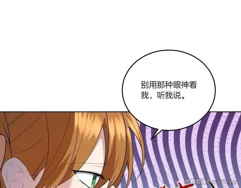 为反派打造的童话,第62话 不同的立场,第144张