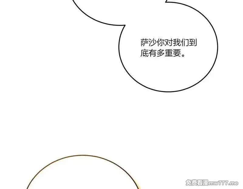 为反派打造的童话,第62话 不同的立场,第146张