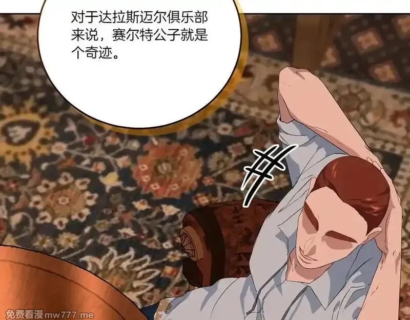 为反派打造的童话,第62话 不同的立场,第147张