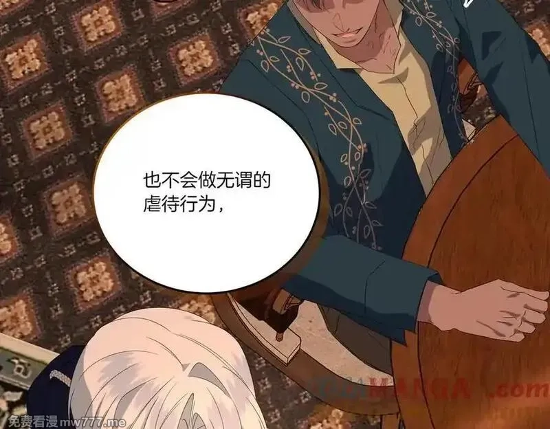 为反派打造的童话,第62话 不同的立场,第149张