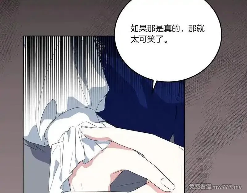 为反派打造的童话,第62话 不同的立场,第15张