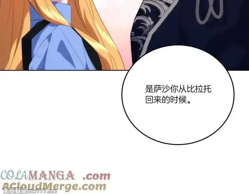 为反派打造的童话,第62话 不同的立场,第153张