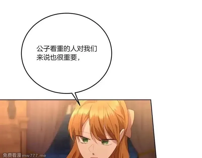为反派打造的童话,第62话 不同的立场,第154张
