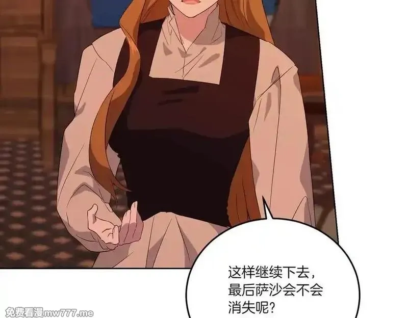 为反派打造的童话,第62话 不同的立场,第155张