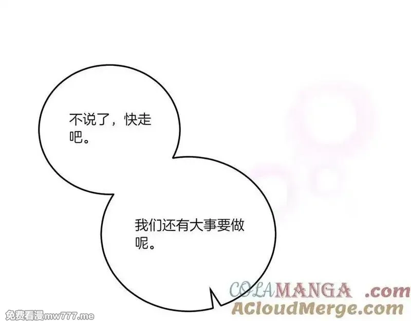 为反派打造的童话,第62话 不同的立场,第161张