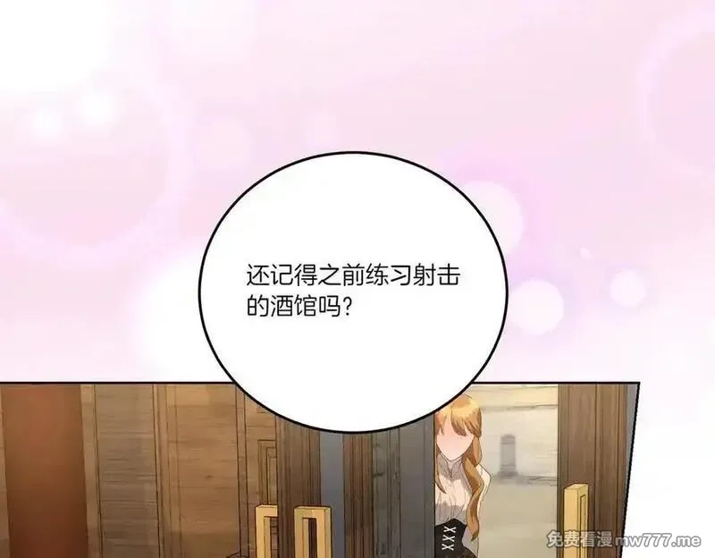 为反派打造的童话,第62话 不同的立场,第163张