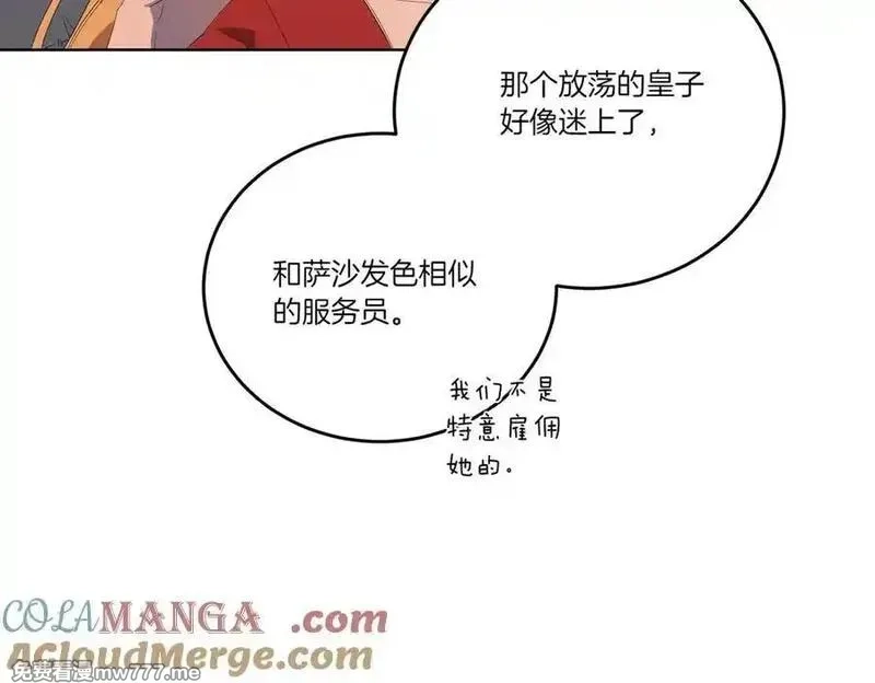 为反派打造的童话,第62话 不同的立场,第165张