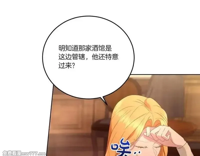 为反派打造的童话,第62话 不同的立场,第166张