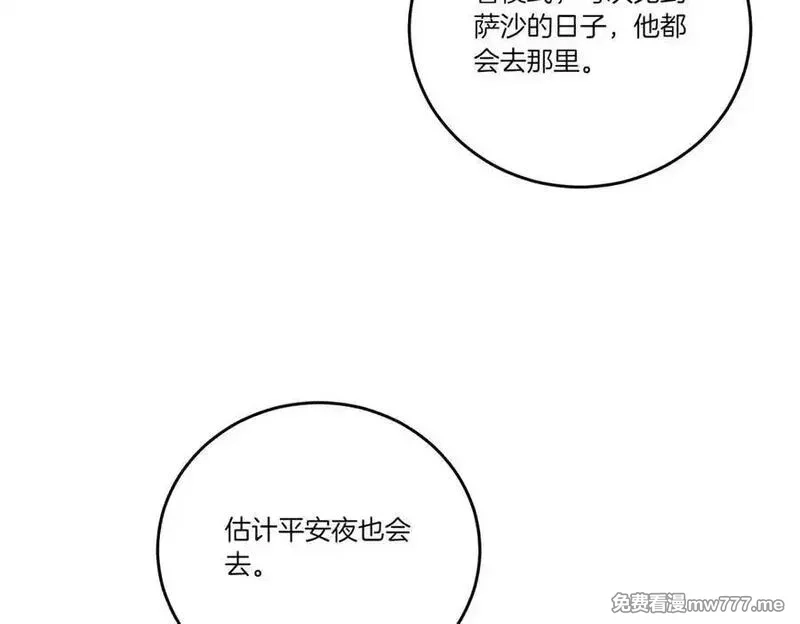 为反派打造的童话,第62话 不同的立场,第168张