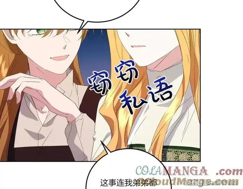 为反派打造的童话,第62话 不同的立场,第169张