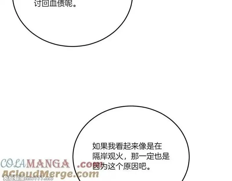 为反派打造的童话,第62话 不同的立场,第17张