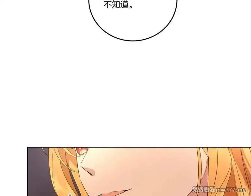 为反派打造的童话,第62话 不同的立场,第170张