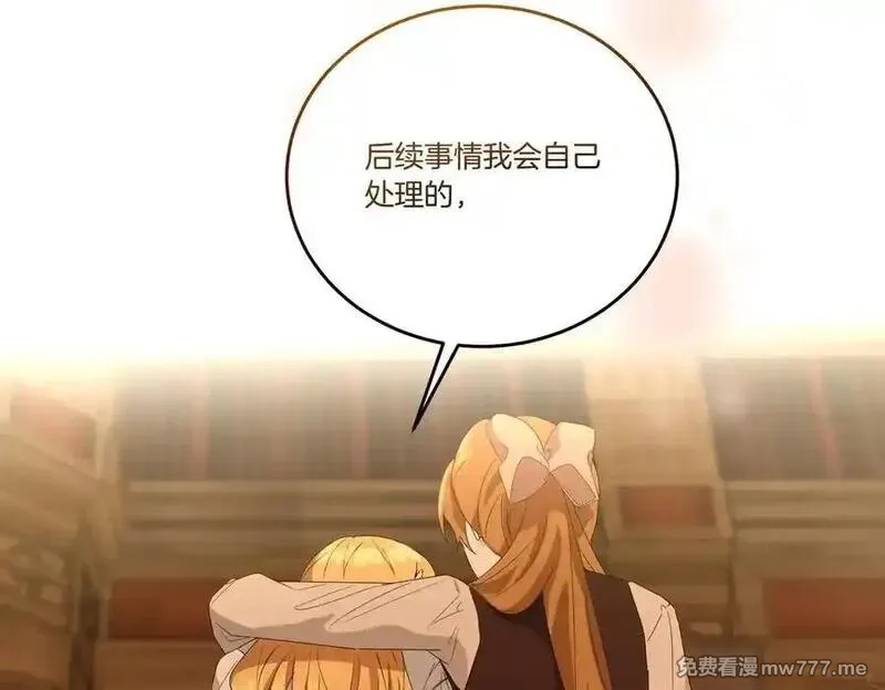 为反派打造的童话,第62话 不同的立场,第172张