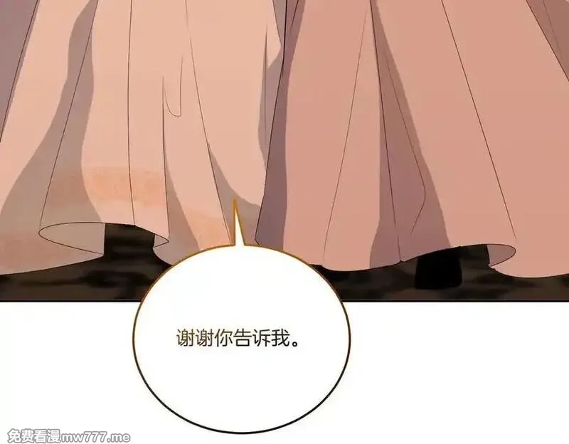 为反派打造的童话,第62话 不同的立场,第174张