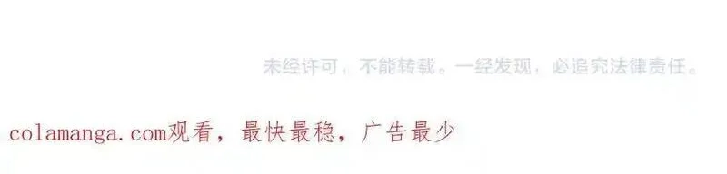 为反派打造的童话,第62话 不同的立场,第175张