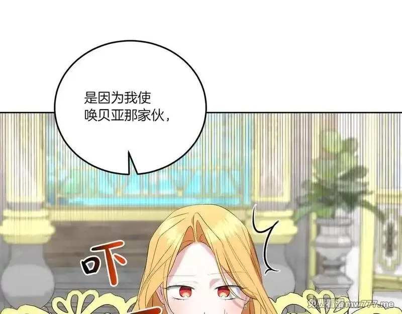 为反派打造的童话,第62话 不同的立场,第24张