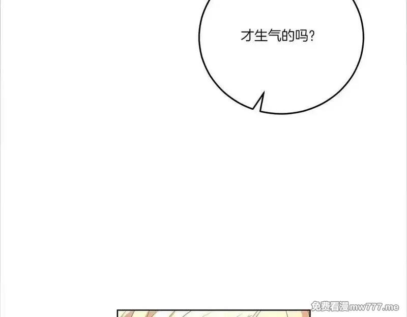 为反派打造的童话,第62话 不同的立场,第26张