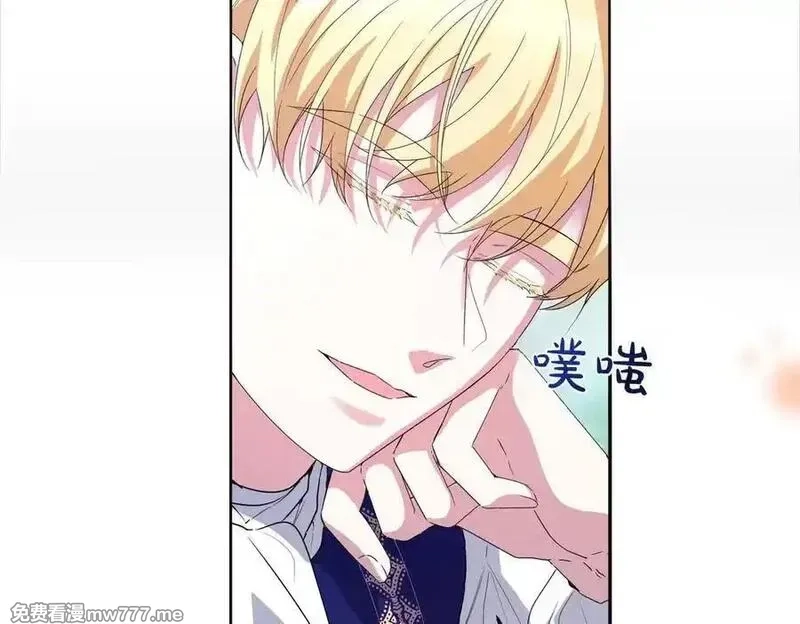 为反派打造的童话,第62话 不同的立场,第27张
