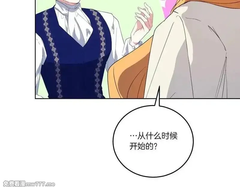 为反派打造的童话,第62话 不同的立场,第30张