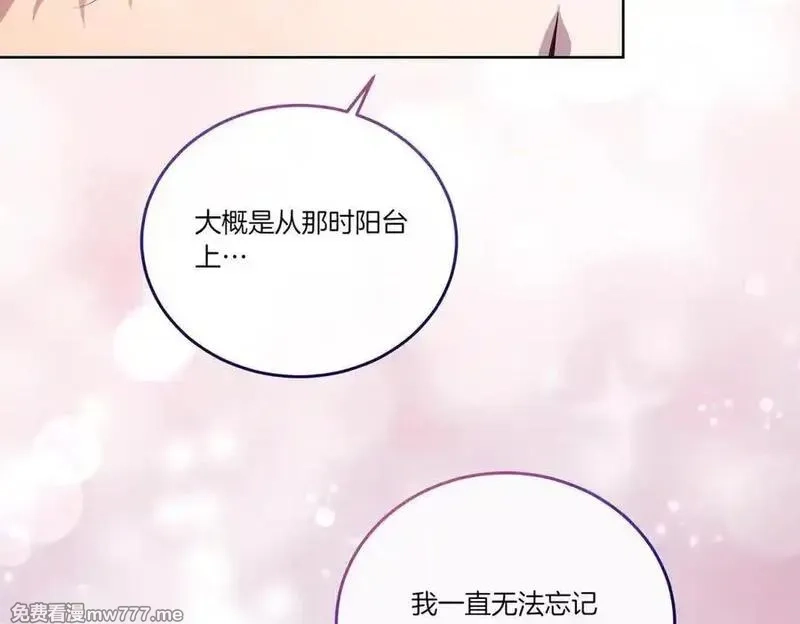 为反派打造的童话,第62话 不同的立场,第32张