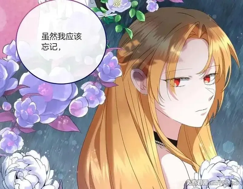 为反派打造的童话,第62话 不同的立场,第34张