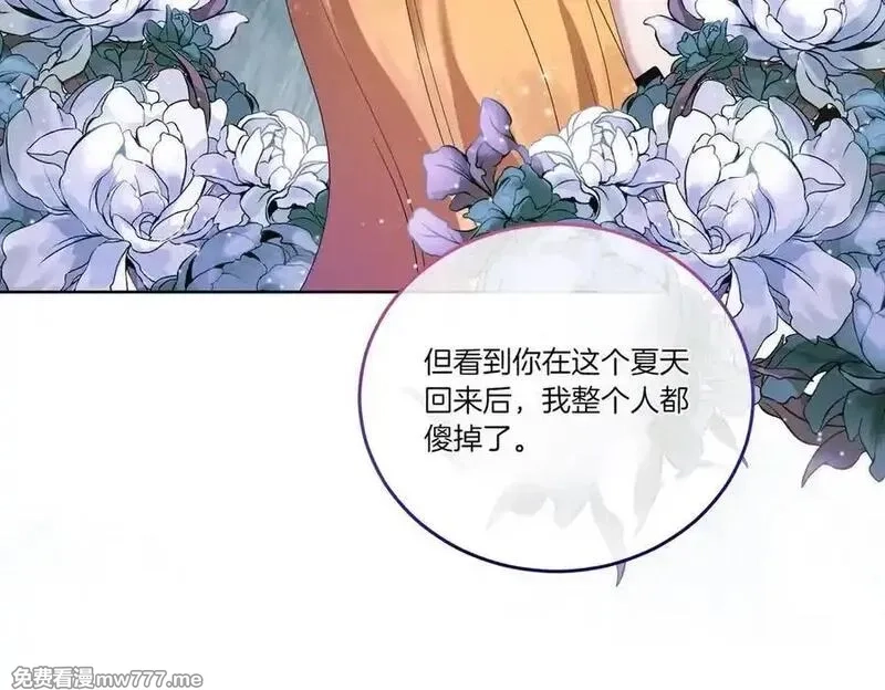 为反派打造的童话,第62话 不同的立场,第35张