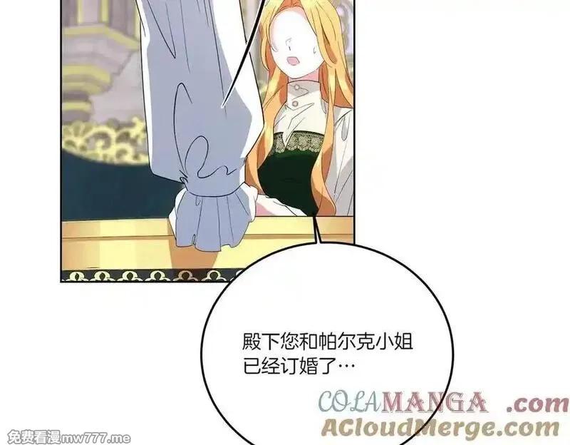 为反派打造的童话,第62话 不同的立场,第37张