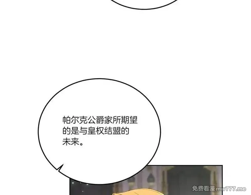 为反派打造的童话,第62话 不同的立场,第38张