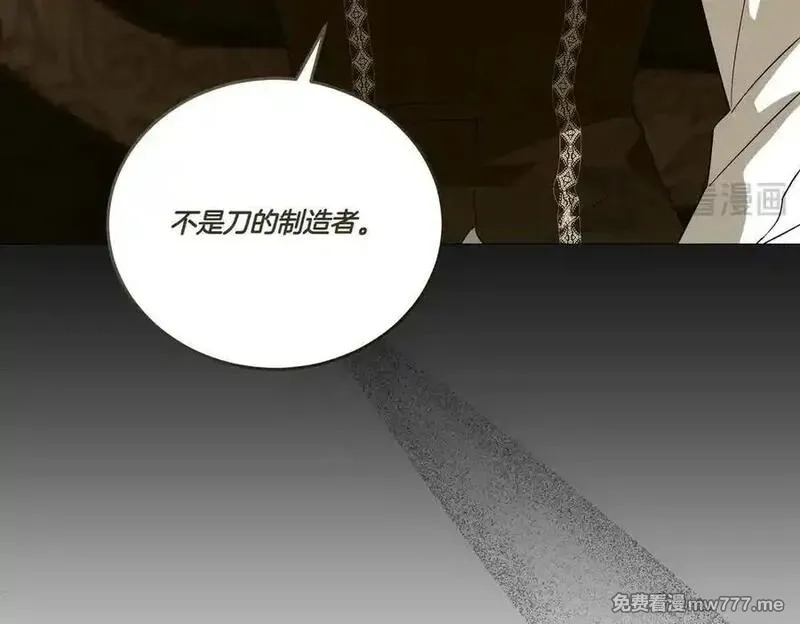 为反派打造的童话,第62话 不同的立场,第4张