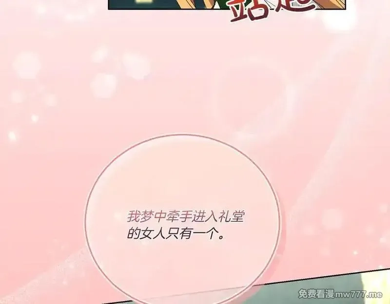 为反派打造的童话,第62话 不同的立场,第40张