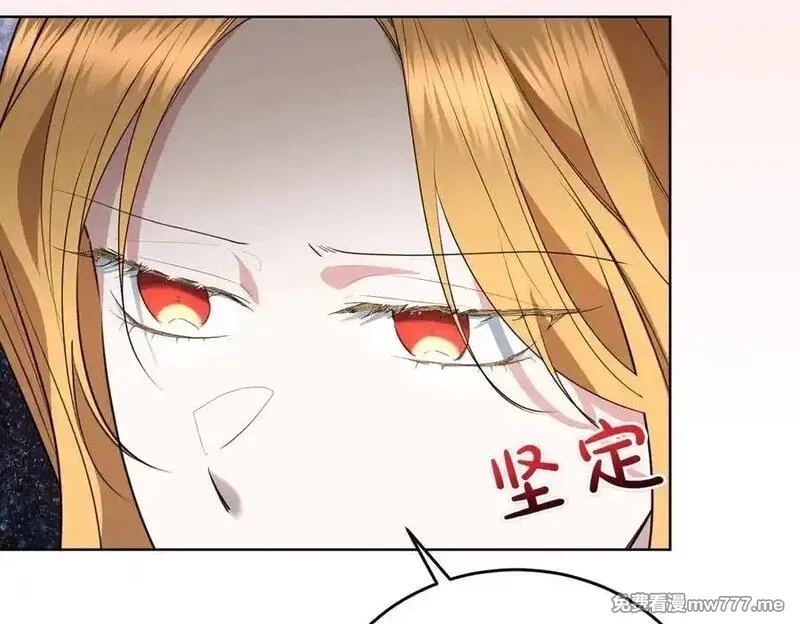 为反派打造的童话,第62话 不同的立场,第44张